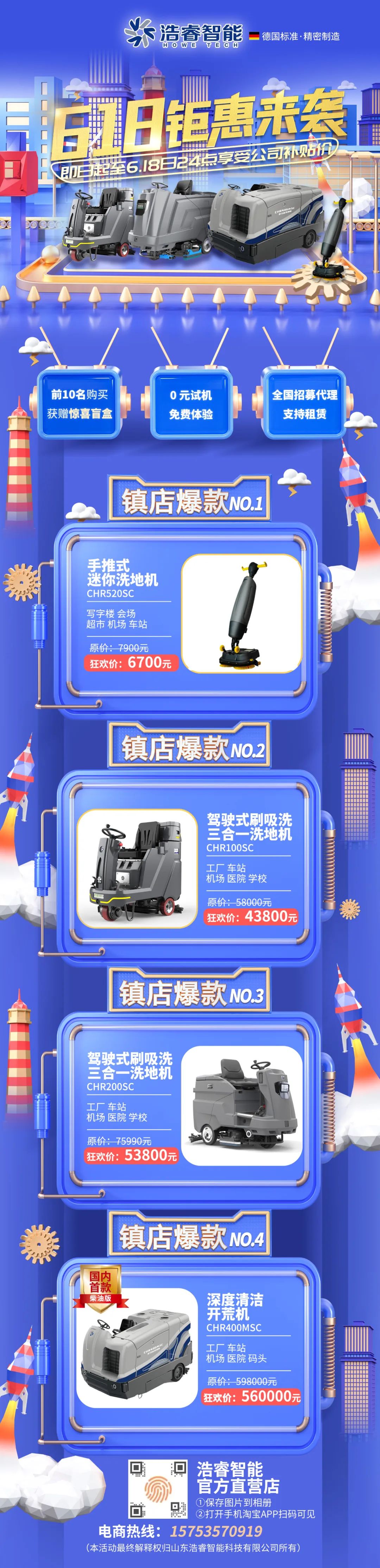 PA直营智能|官方直营店618钜惠来袭！前十名送惊喜大礼包